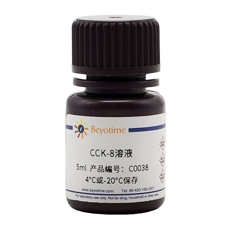 CCK8试剂盒碧云天C0038  cell counting kit-8