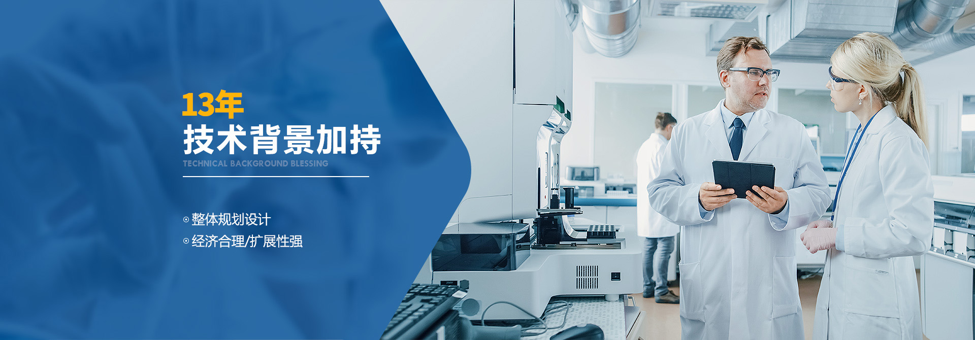 阿尔法13年技术背景加持   整体规划设计 经济合理/扩展性强