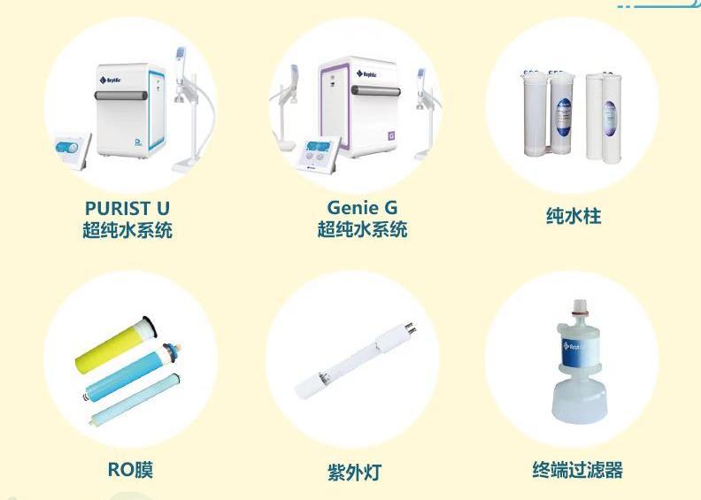 纯水设备耗材