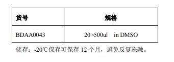 荧光染料规格