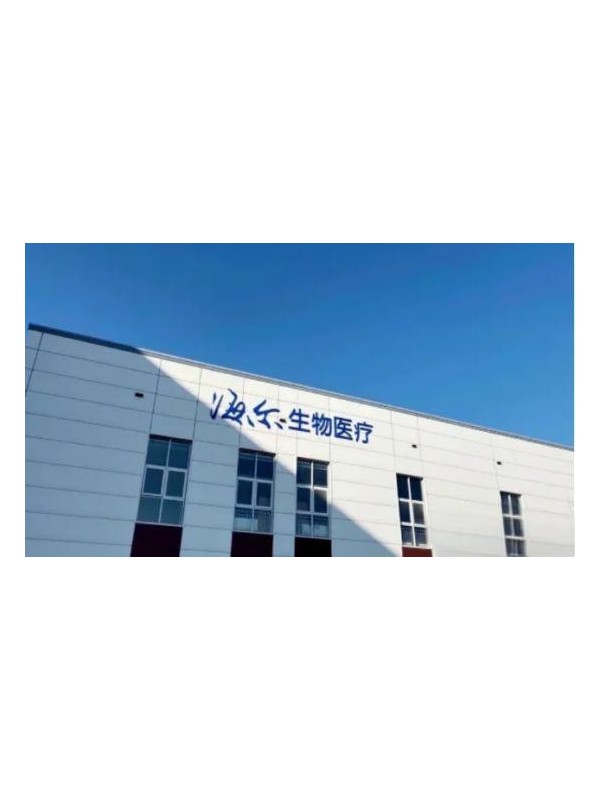 海尔生物医疗