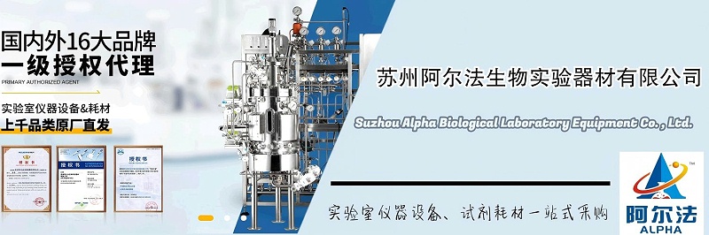 苏州阿尔法生物版纳(1)