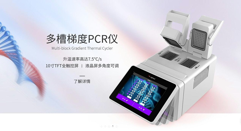 朗基PCR 朗基PCR
