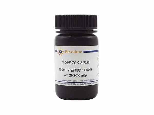 碧云天增强型CCK-8试剂盒