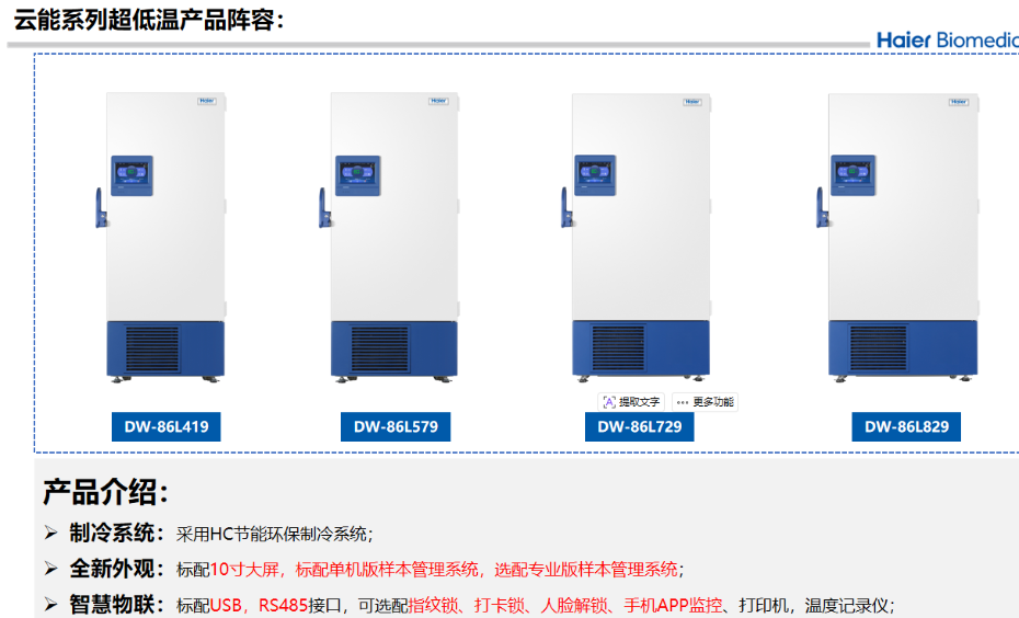 海尔云能系列冰箱