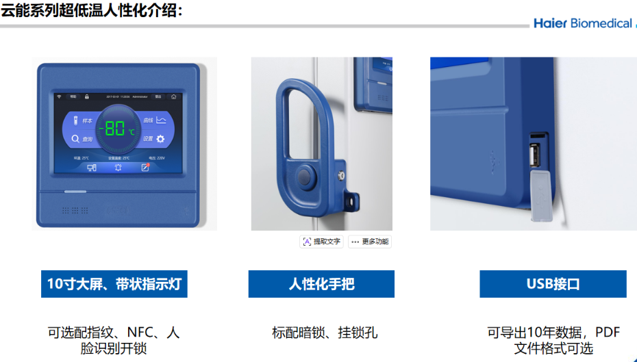 海尔云能系列冰箱3 海尔云能系列冰箱3