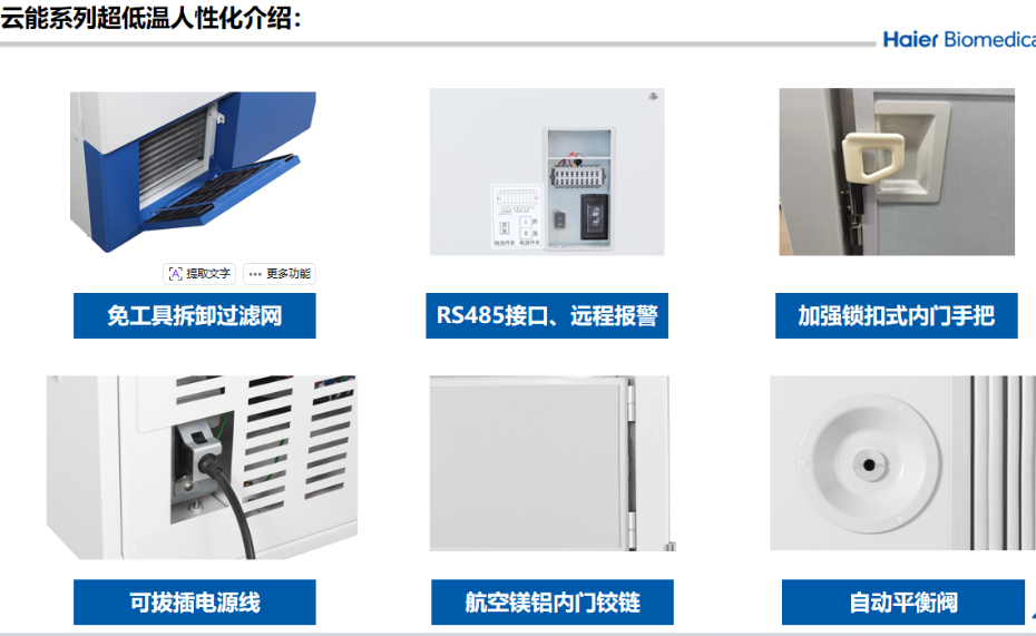 海尔低温冷冻存储箱 海尔低温冷冻存储箱