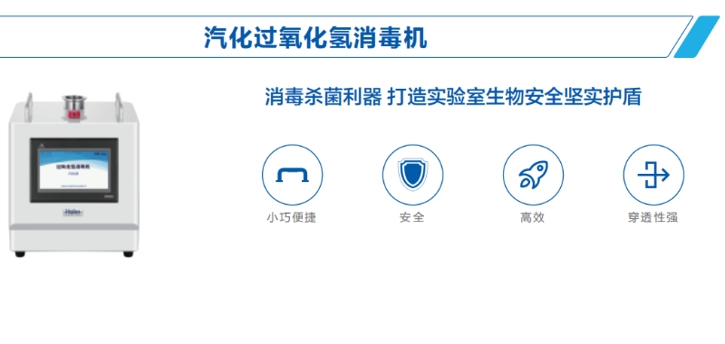 过氧化氢消毒剂价格