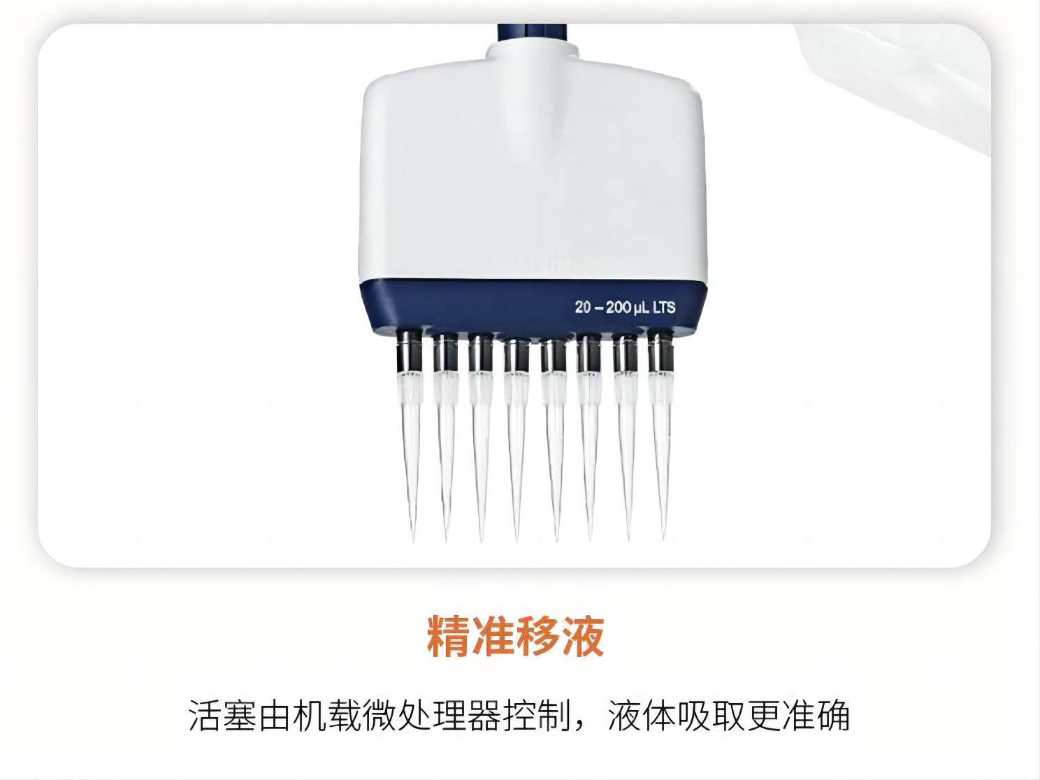 影响移液器排枪精确度的因素有哪些？