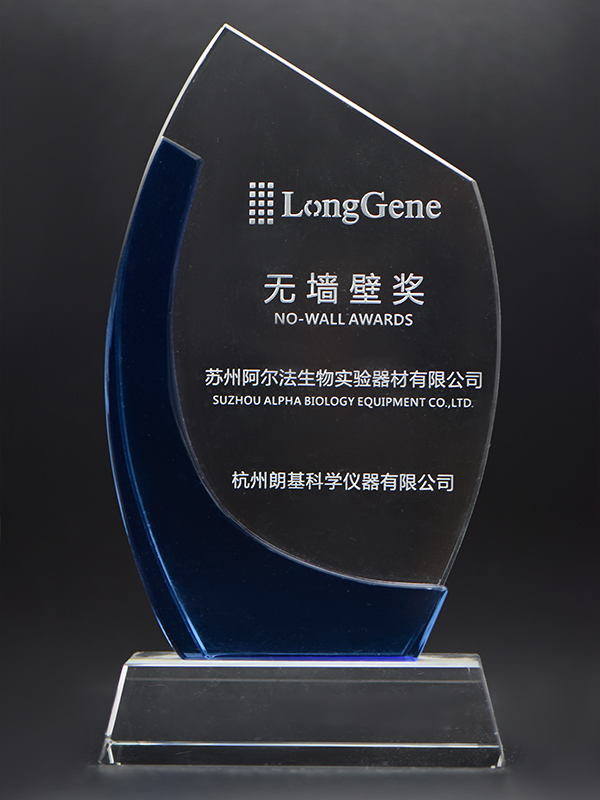 <i style='color:red'>朗基科学仪器</i>无墙壁奖