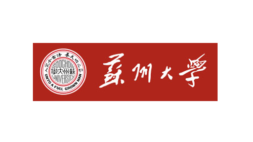 <i style='color:red'>苏州大学</i>