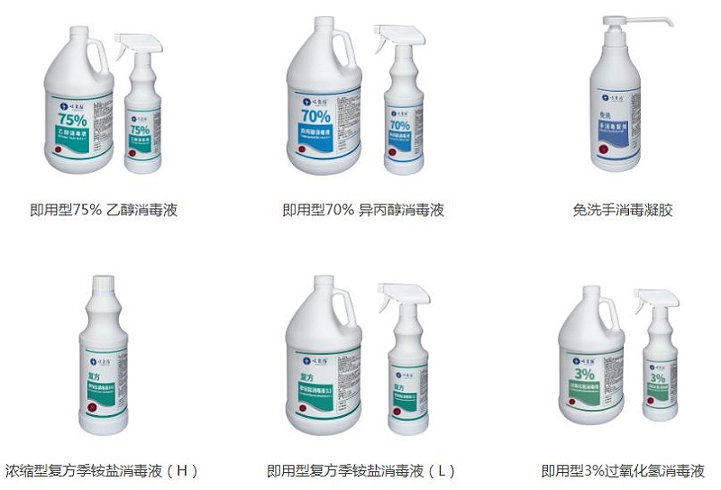 哈爵雅消毒剂