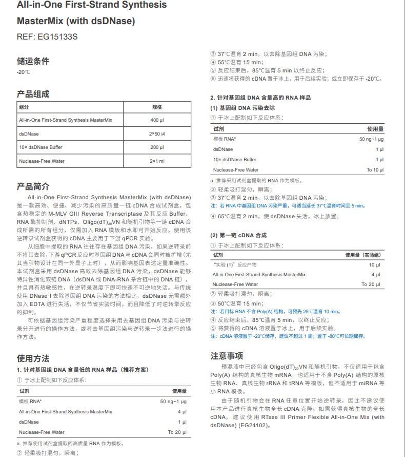 EG15133说明书