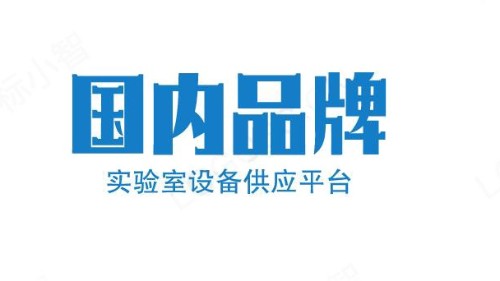 苏州阿尔法生物-十七 年专注<i style='color:red'>生物实验室仪器</i>耗材试剂一站式供应