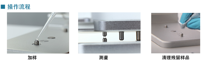奥盛 Nano-300<i style='color:red'>微量分光光度计</i>操作说明