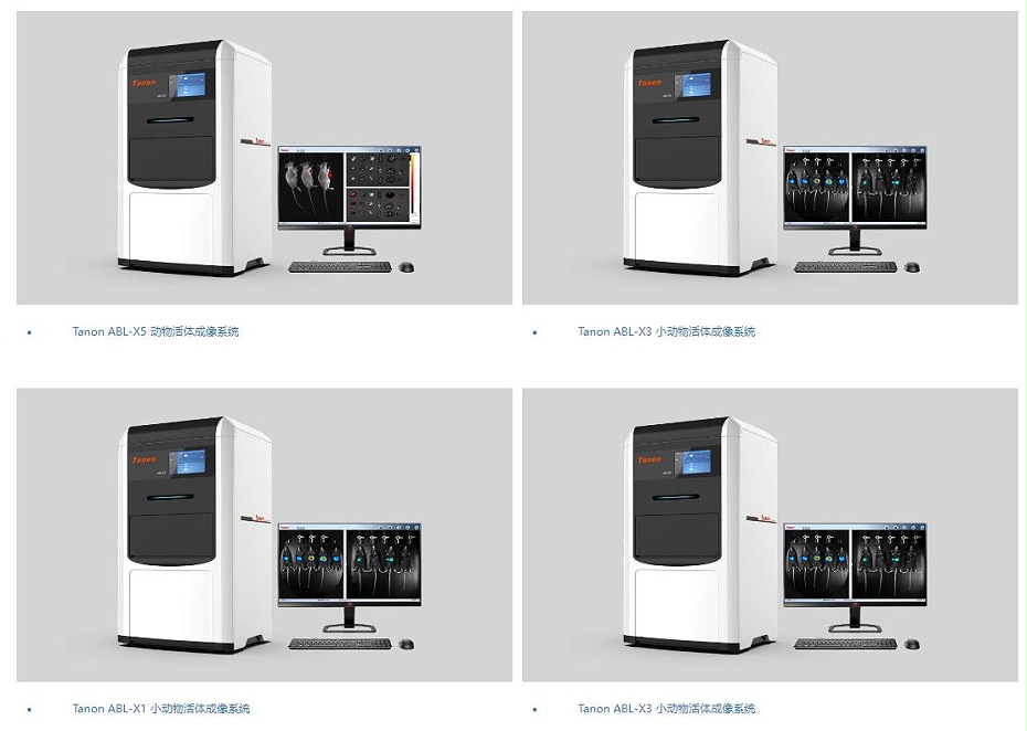 小动物活体成像仪
