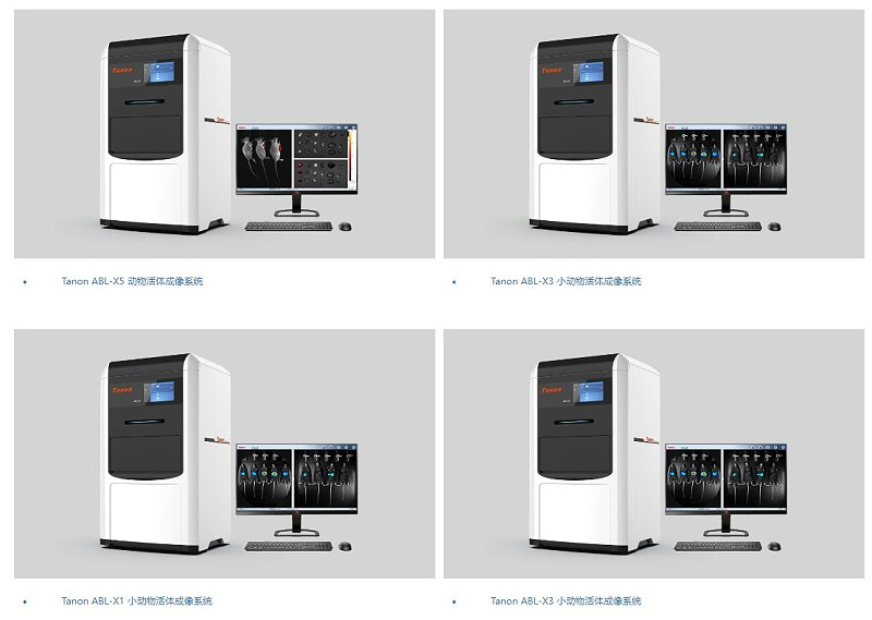 小动物活体成像仪