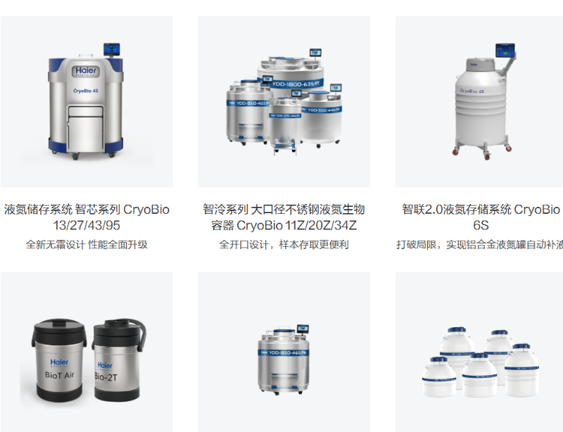 液氮罐