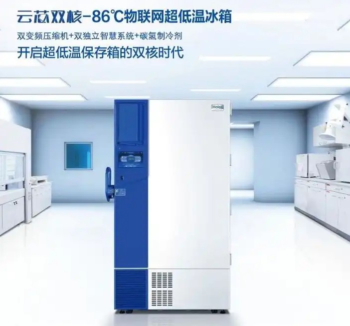 双系统独立制冷,海尔生物如何杜绝超低温冰箱“一坏全损”？