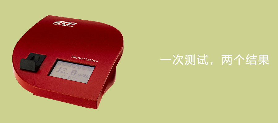 EKF Hemo Control 血红蛋白分析仪