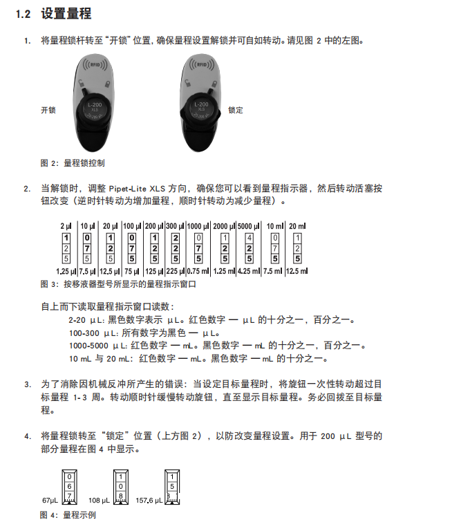 大型实验室偏爱<i style='color:red'>进口移液器</i>：是固有偏见，还是真实存在差距？