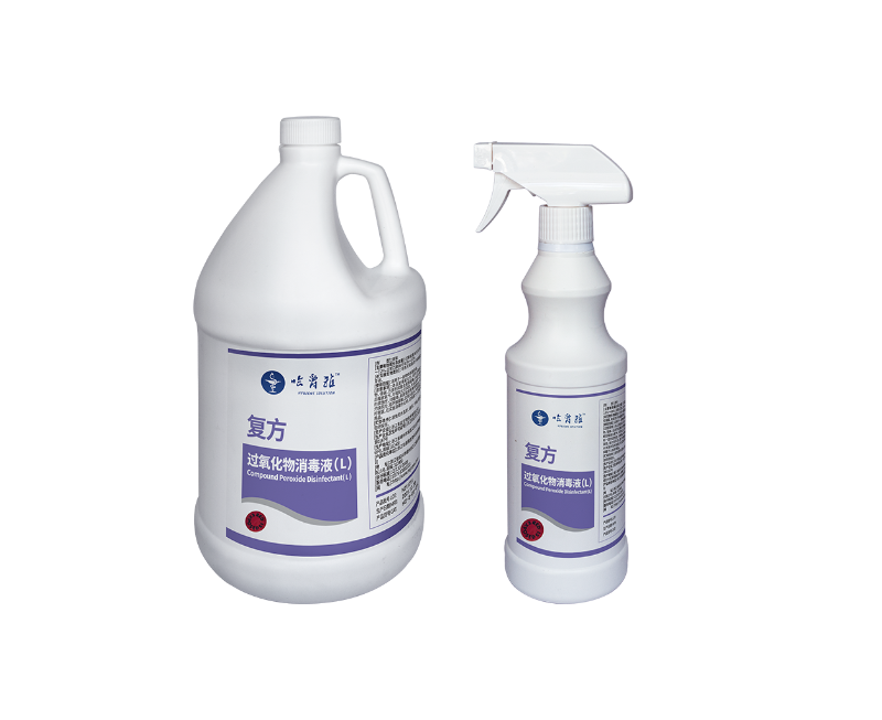 即用型复方过氧化物消毒液