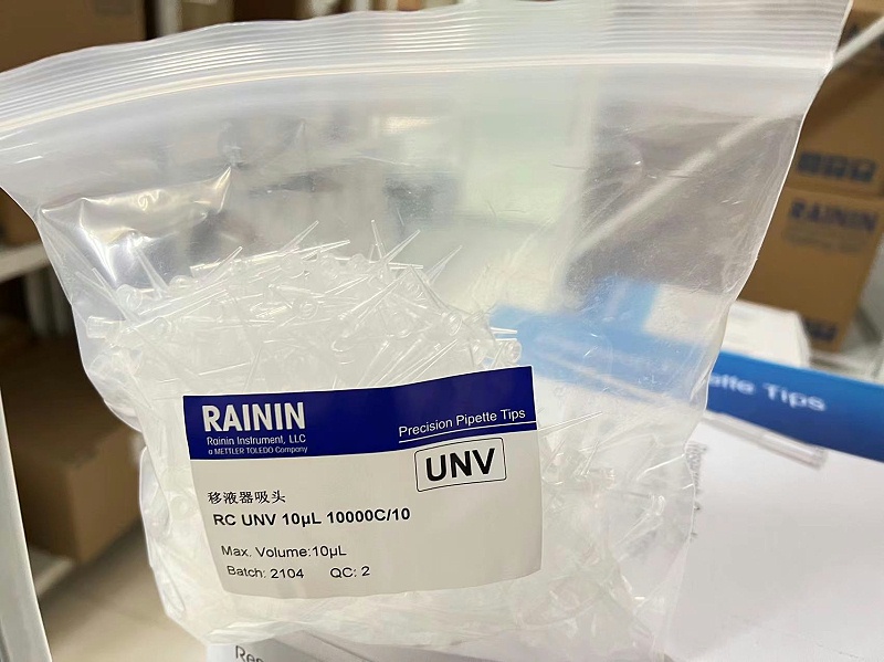 Rainin吸头