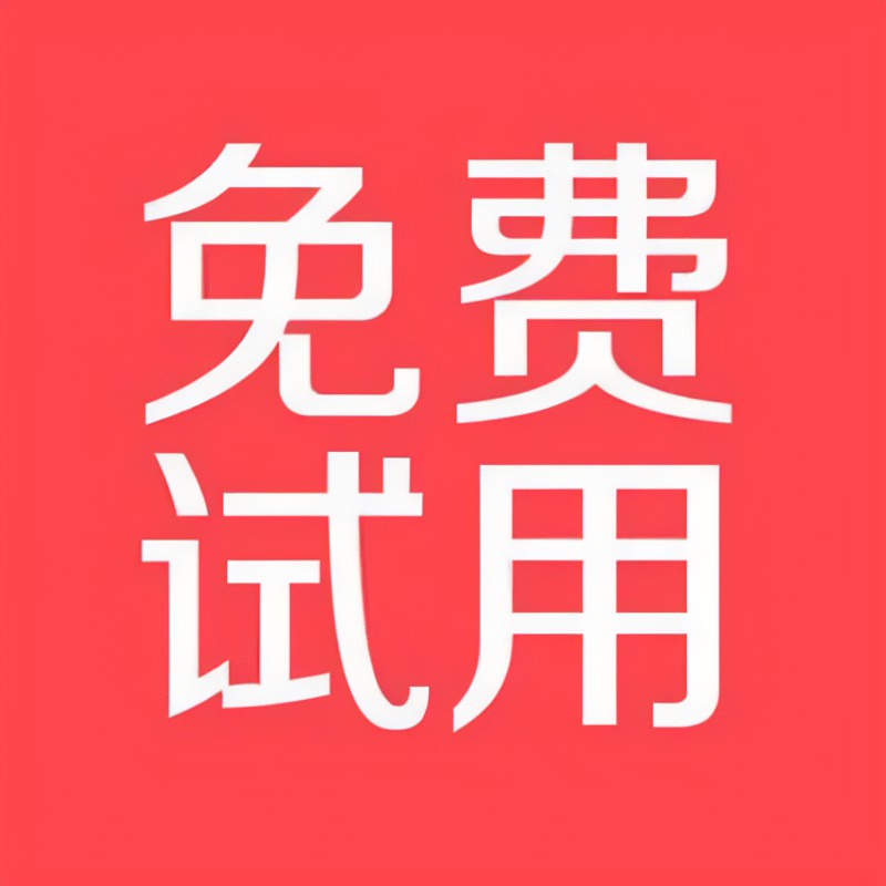 <i style='color:red'>抗体试用装</i>-国产抗体-抗体试用