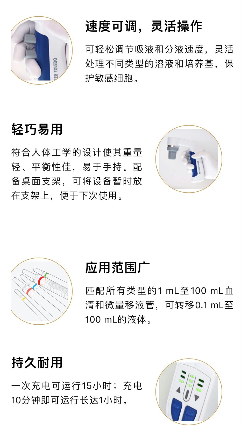 电动移液器大容量