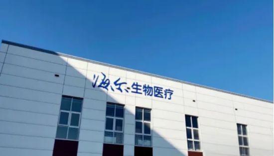 海尔生物医疗