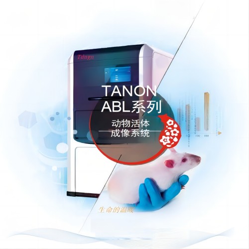 ABLX5小动物活体成像