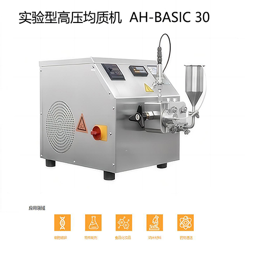 高压纳米均质机BISCO30