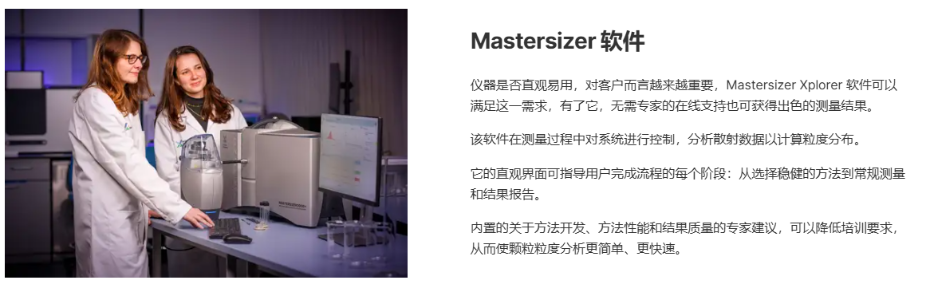Mastersizer
