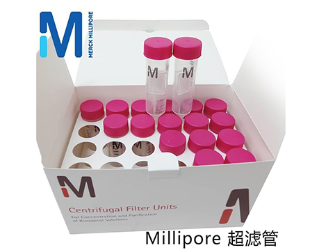 密理博 Millipore Amicon Ultra 超滤离心管