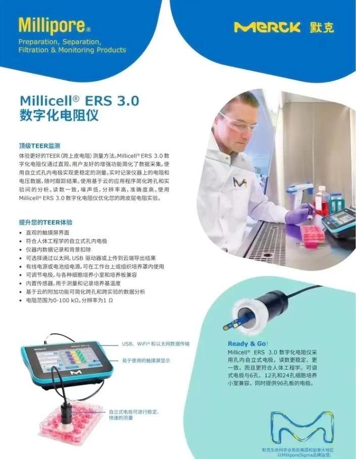 电阻仪4