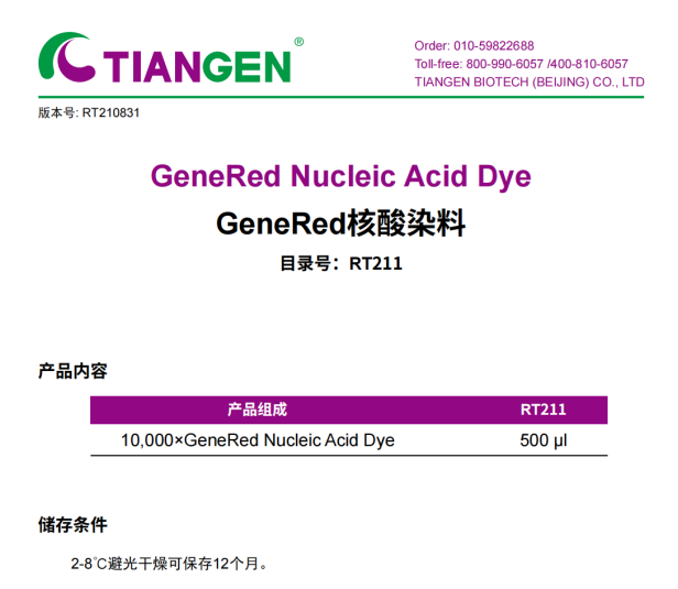 DNA提取试剂盒进行细菌DNA提取的实验方法