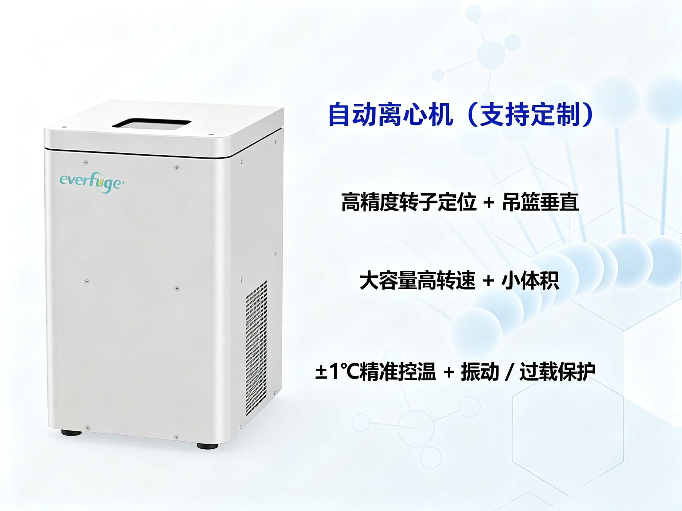 离心机报价